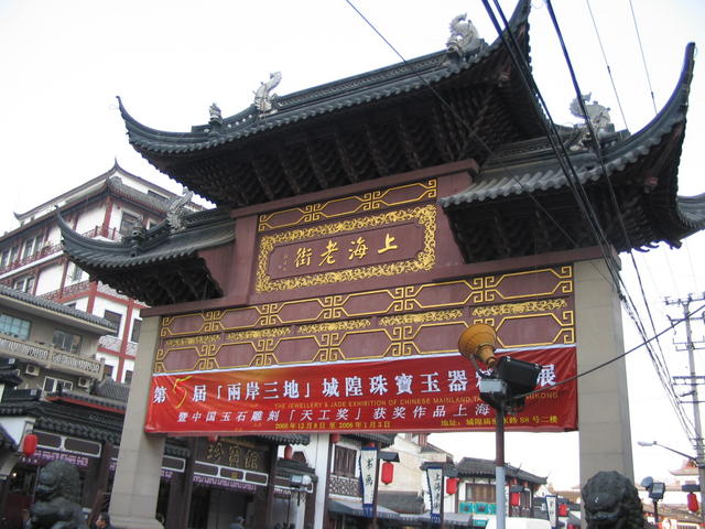 Old Shanghai Township entrance