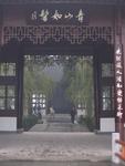 Hangzhou - The Great Lakes 15