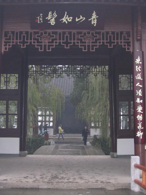 Hangzhou - The Great Lakes 15